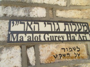 July7Camera 054Tzfat